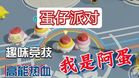 蛋仔百度奖牌爆料视频,视频爆料带你一探究竟  第3张