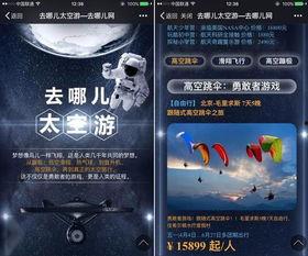 太空行动暑期爆料视频,揭秘神秘太空任务与未来探索计划  第2张