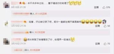 李忆助理爆料视频在线观看,揭秘幕后的惊人真相  第2张