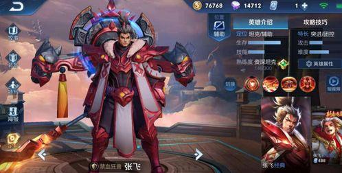 张飞最新皮肤爆料视频下载,霸气侧漏，勇猛无敌！